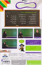 DVDآموزش تصویری عربی هفتم انتشارات لوح دانش